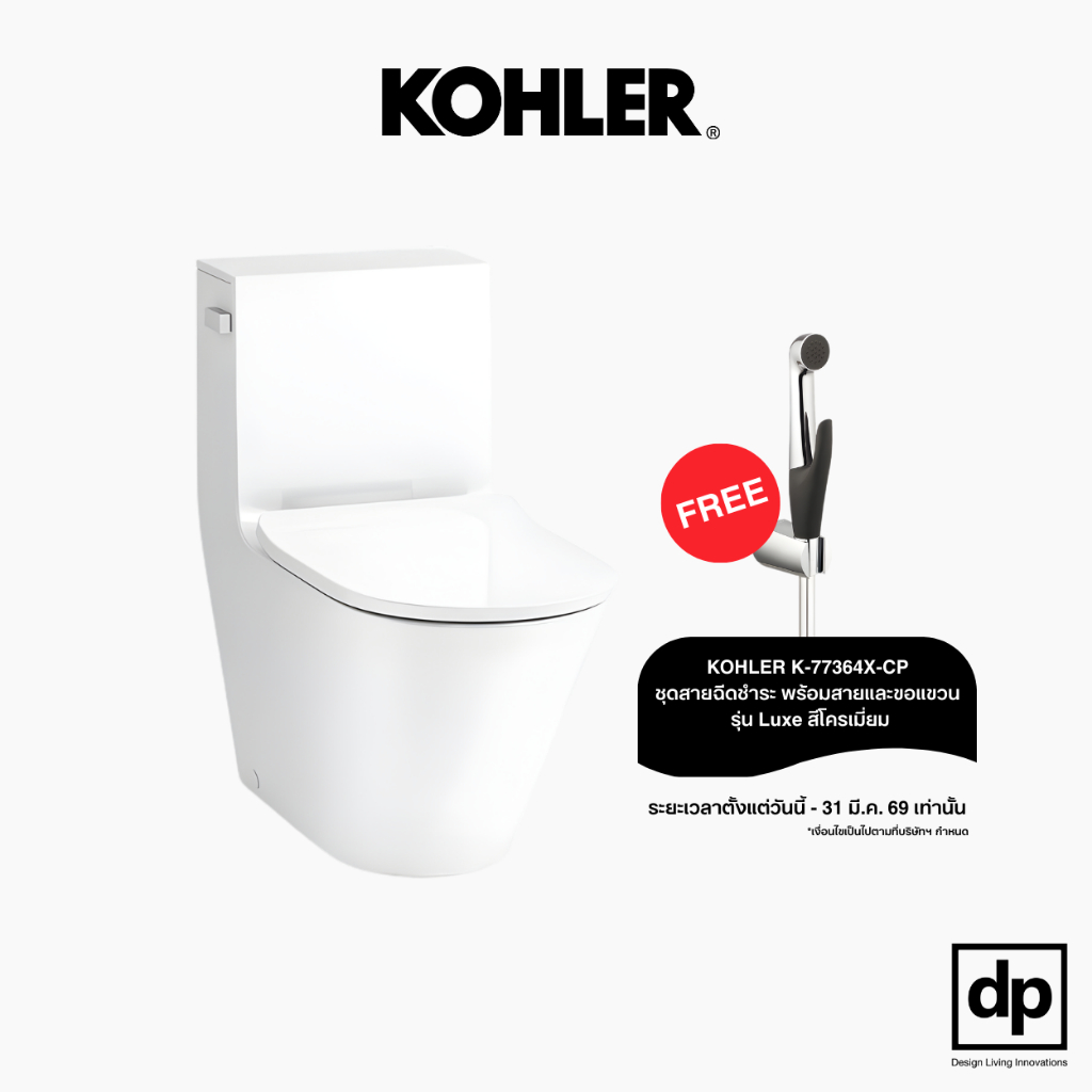 kohler K-22378X-C โถสุขภัณฑ์ชิ้นเดียว