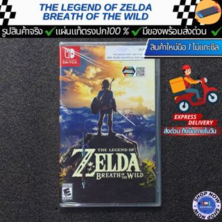 แผ่นเกม Nintendo switch ( ZELDA BREATH OF THE WILD )มือ1 / ม…