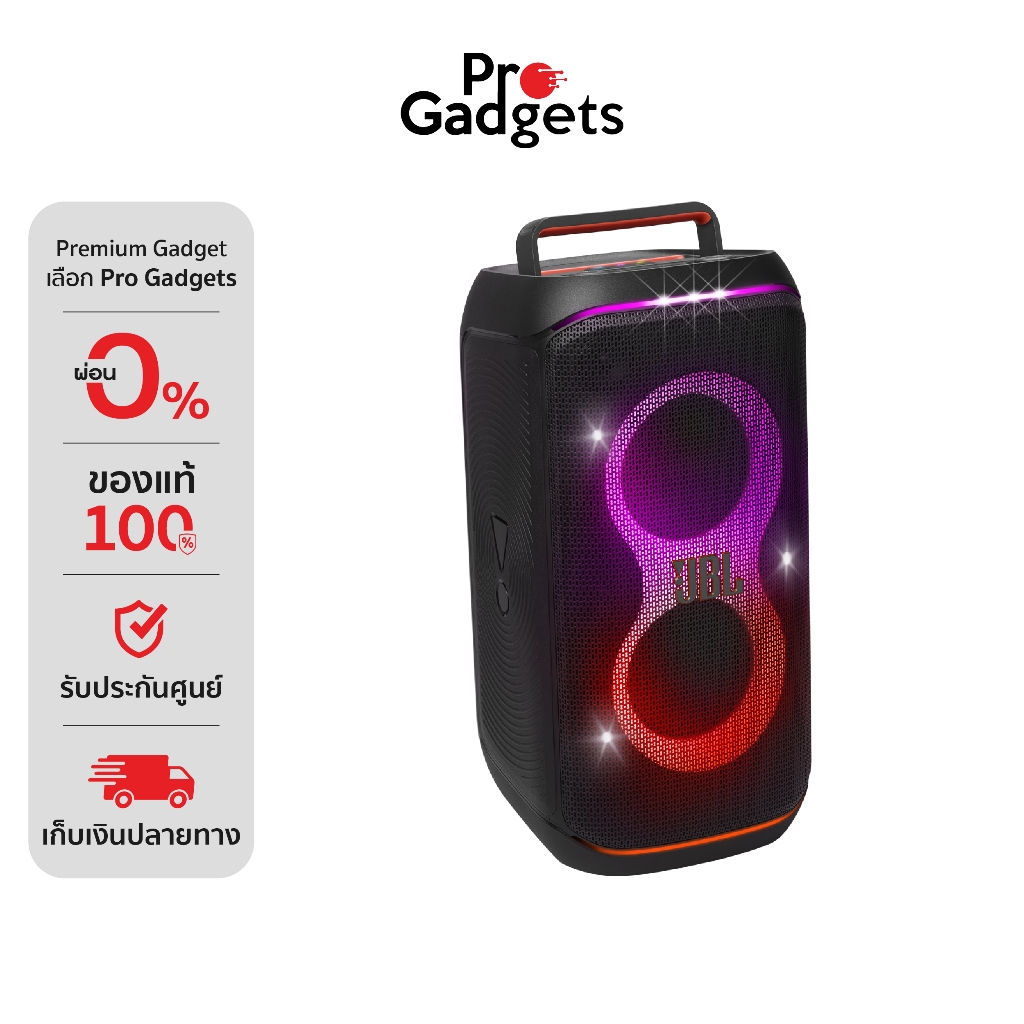 JBL PartyBox Club 120 Bluetooth Speaker ลำโพงปาร์ตี้