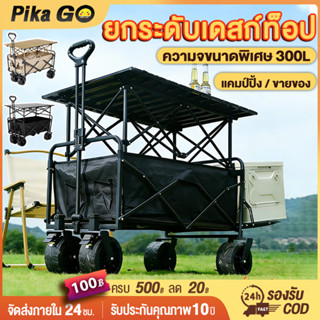 รถเข็นขายของ แข็งแรง พับได้ ลูกปืนยางตัน 10นิ้ว รับน้ำหนัก 5…