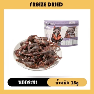 Bethel หัวใจไก่ฟรีซดราย สำหรับน้องหมาน้องแมว Chicken Hearts treat for dog&cat