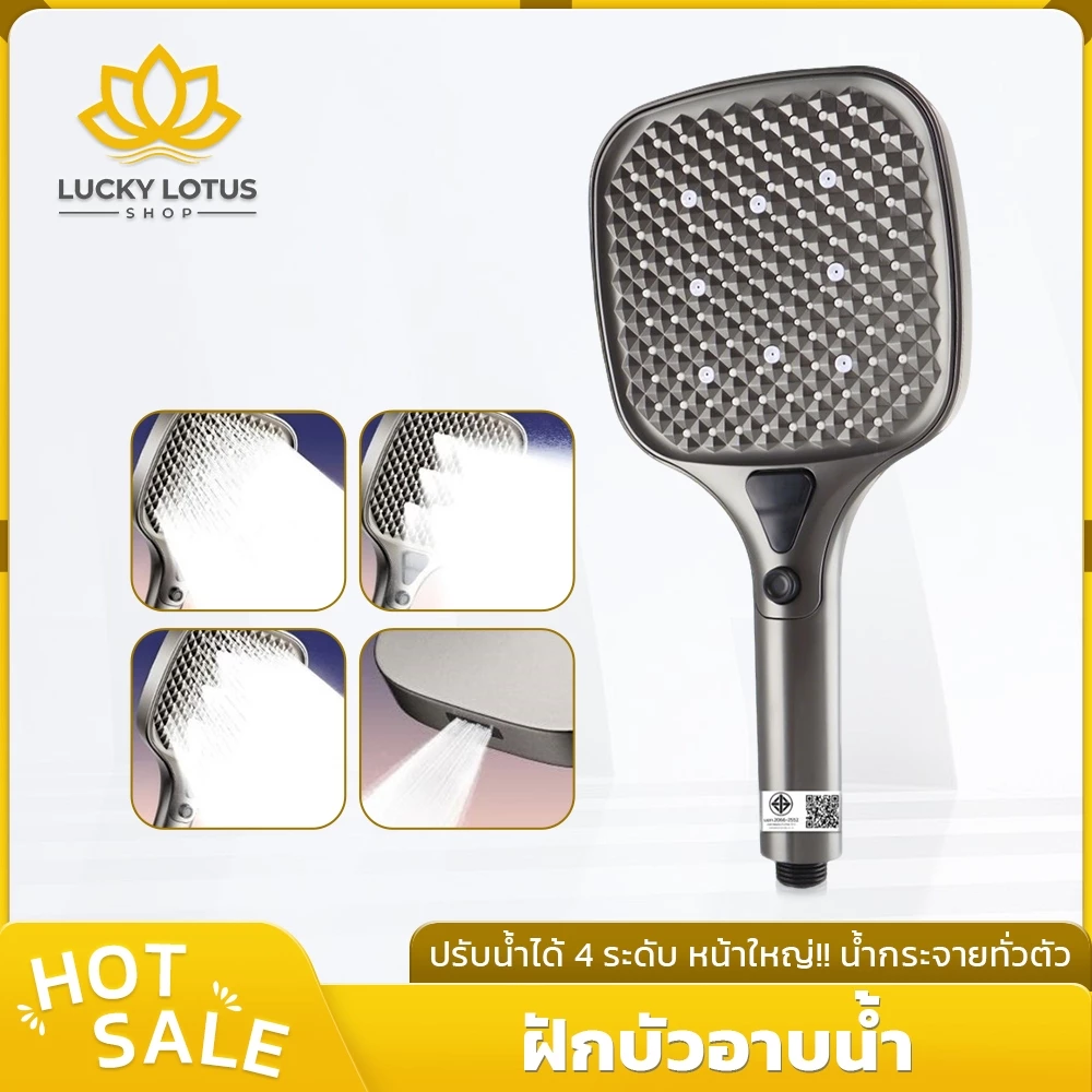 LUCKYLOTUS หัวฝักบัวหน้าใหญ่ ดีไซน์โมเดิร์น ทรงเหลี่ยมหรู ปรับระดับน้ำได้ เหมาะกับทุกห้องน้ำ