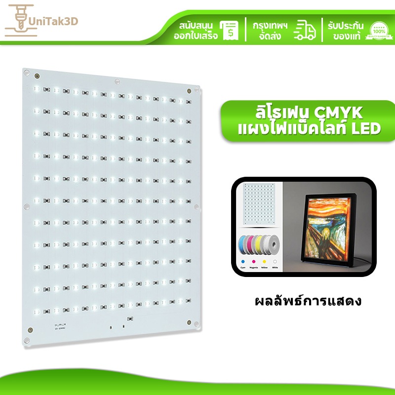 UniTak3D 3D Printer for Bambu lab A1/A1 Mini Combo/P1P/P1S/X1C/X1E AMS cmyk lithophane led กระดานแบ็