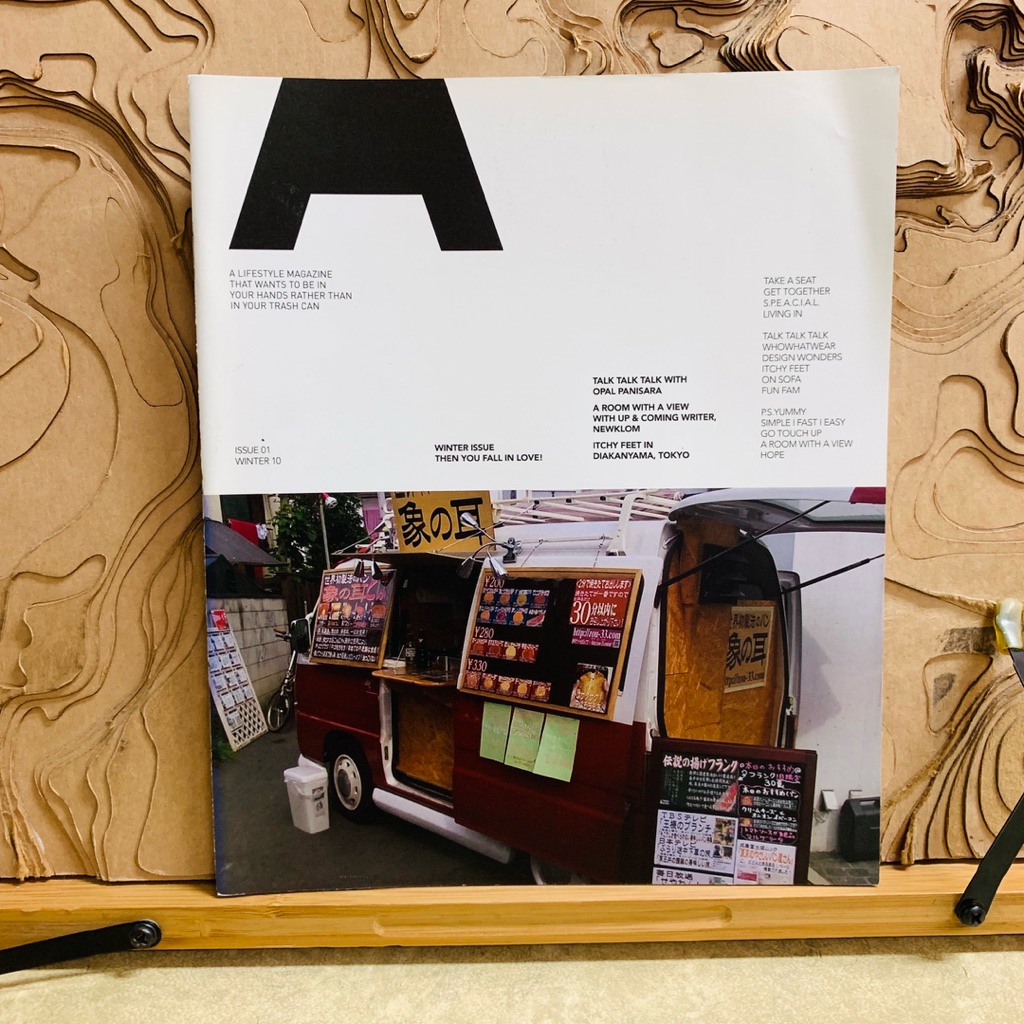 ภ462 TALK TALK TALK WITH TER CHANTAWIT