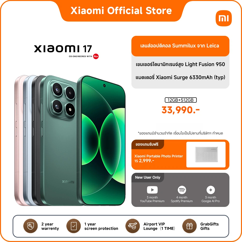 [NEW] Xiaomi 17 12+512 เลนส์ออปติคอล Summilux จาก Leica | เซนเซอร์ไดนามิกเรนจ์สูง Light Fusion 950