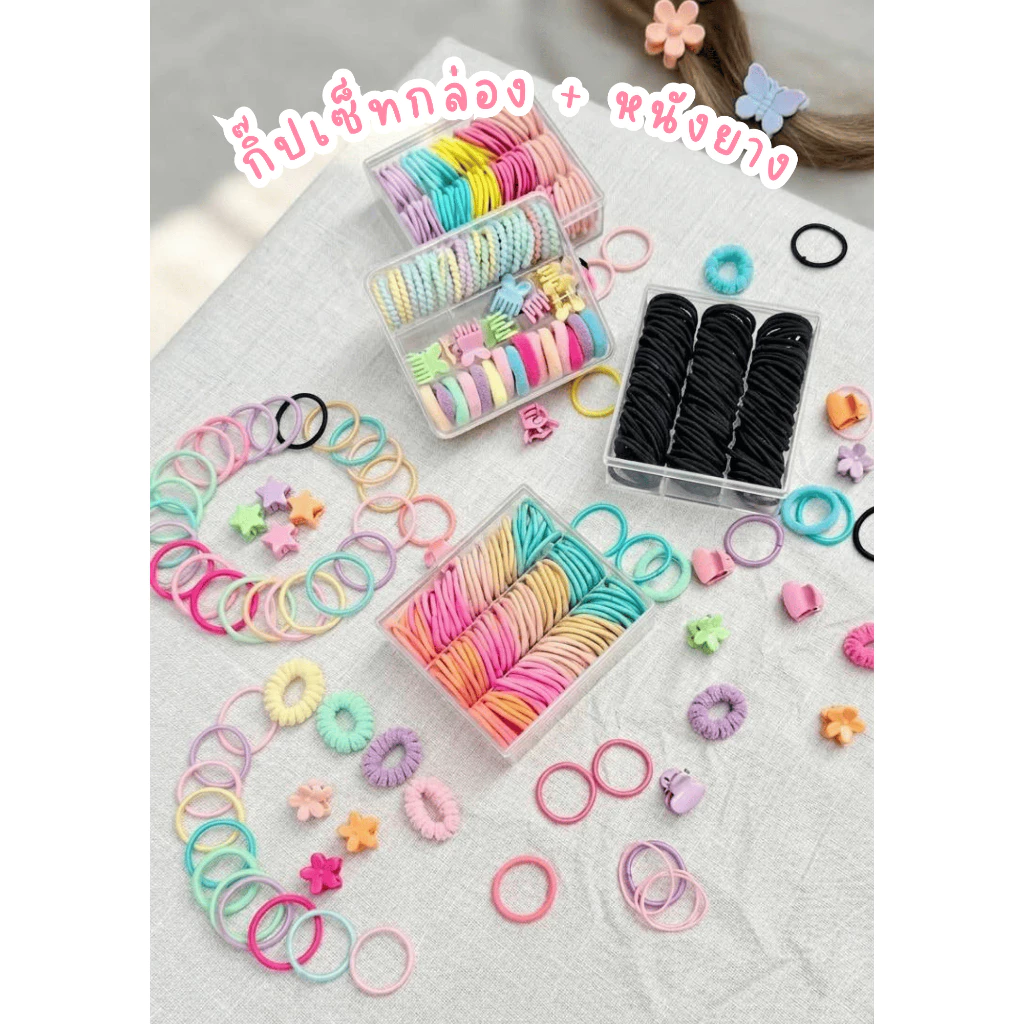 หนังยางรัดผม + กิีฟ สีน่ารัก มีหลายแบบให้เลือก