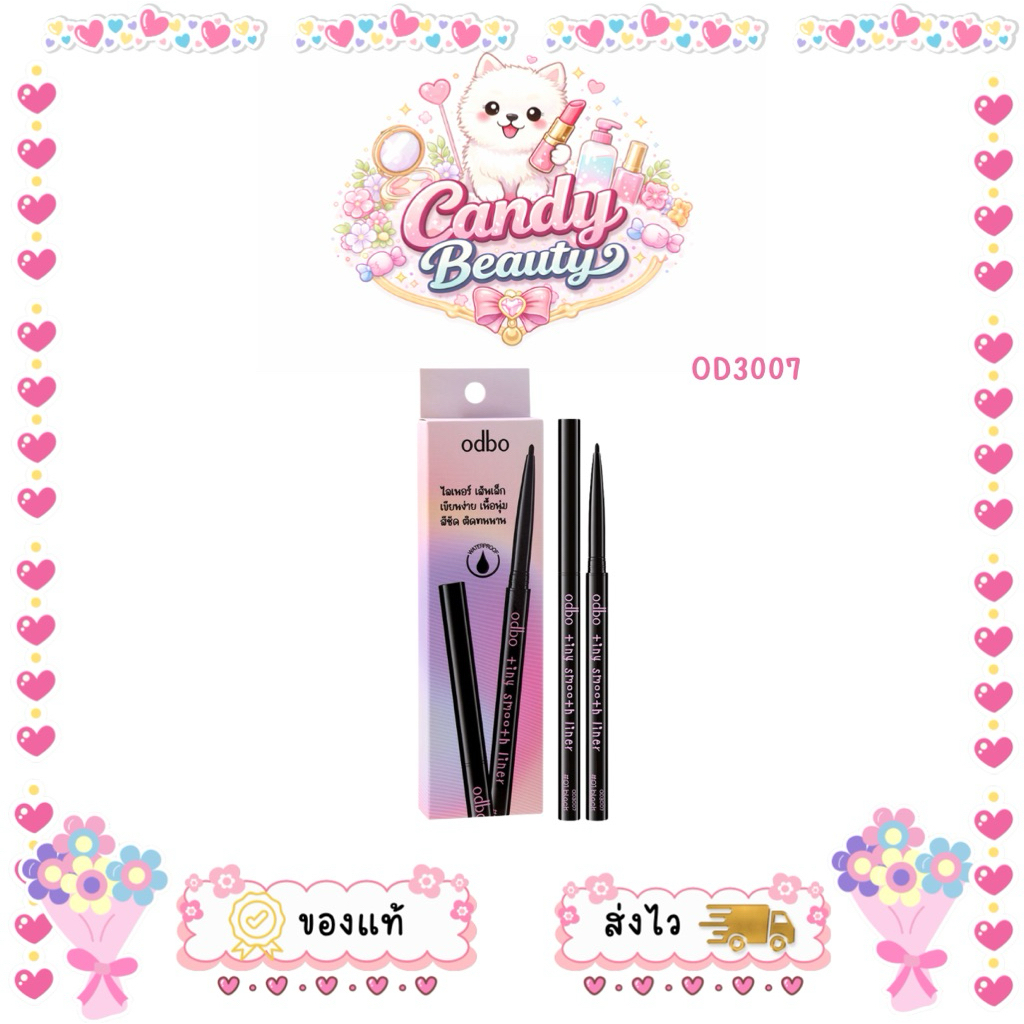 OD3007 Tiny Smoot Liner อายไลเนอร์