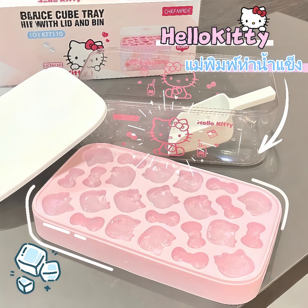 กด HelloKitty ถาดน้ําแข็งแม่พิมพ์ทําซิลิโคนเกรดอาหาร Ice Cube กล่องเก็บน้ําแข็ง ไอศกรีมโฮมเมด