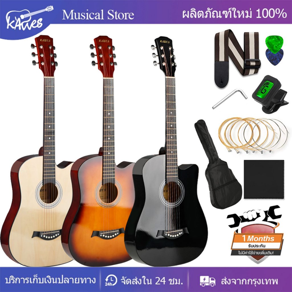 กีตาร์โปร่ง Acoustic Guitar 38 นิ้ว  เคลือบเงา ทัชชิ่งจับง่าย พร้อมSet Up&QCเล่นง่าย แถมฟรี ประแจ