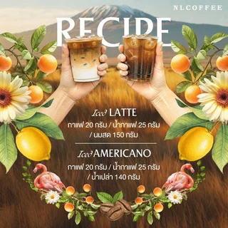 NLCOFFEE เมล็ดกาแฟ Tanzania Orange 250g.