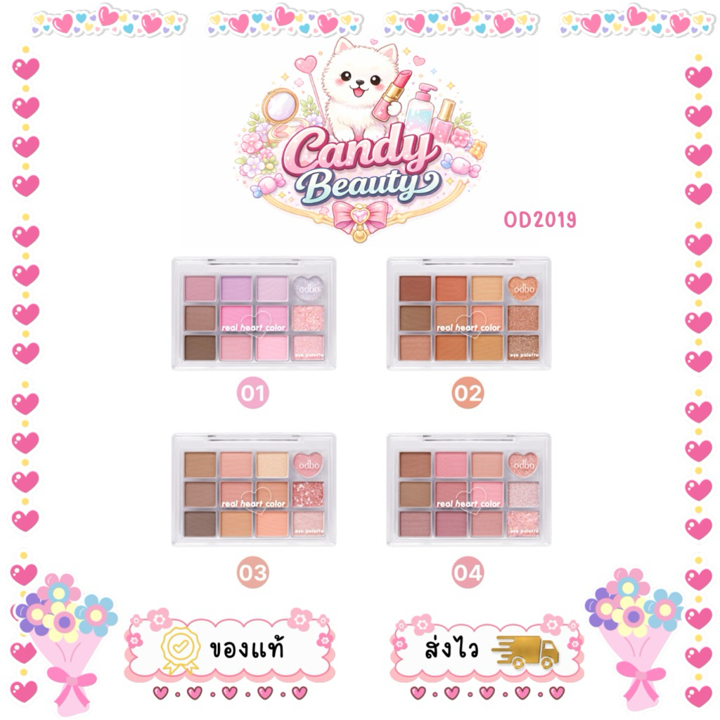 OD2019 Real Heart Color Eye Palette พาเลทอายแชโดว์ 12 สี