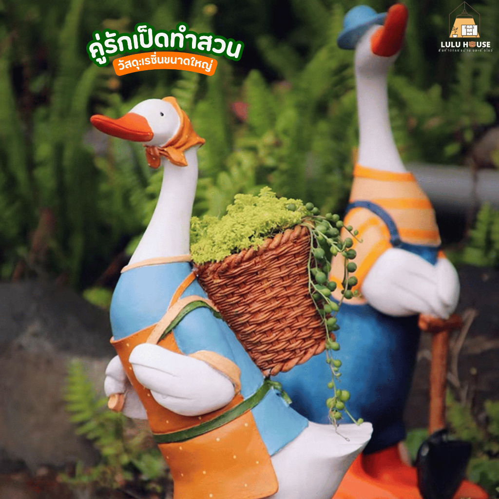 เป็ดทำสวน/เป็ดเด็กดอย วัสดุเรซิ่น ตกแต่งบ้าน แต่งสวน ของขวัญ ตั้งโวช์ ตัวผู้39CM-ตัวเมีย36CM