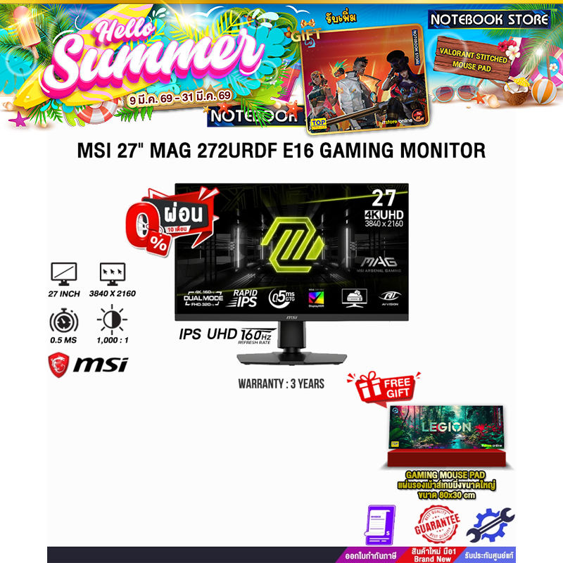 [ผ่อน 0% 10 ด.]MSI 27" MAG 272URDF E16 GAMING MONITOR (IPS UHD 160Hz)/ประกัน 3 Years