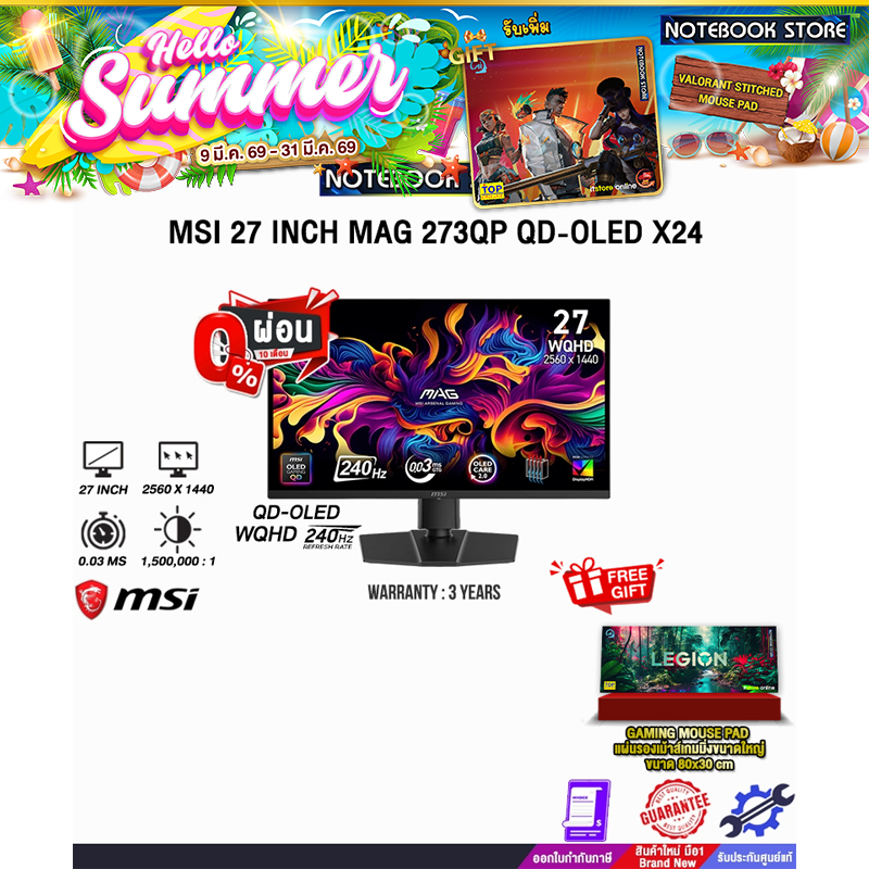 [ผ่อน 0% 10 ด.]MSI 27 INCH MAG 273QP QD-OLED X24 (QD-OLED WQHD/240Hz) /ประกัน 3 Years