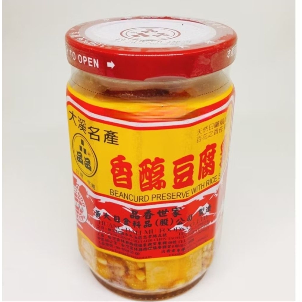 🔥อร่อยมาก🔥เต้าหู้ยี้ผสมเต้าเจี้ยวไต้หวัน380กรัม(ไม่ได้ขายยี่ห้อนกเหยี่ยว)