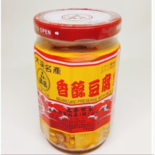 🔥อร่อยมาก🔥เต้าหู้ยี้ผสมเต้าเจี้ยวไต้หวัน380กรัม(ไม่ได้ขายยี่…