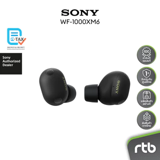 Sony WF-1000XM6 หูฟังไร้สาย Truly Wireless Noise Cancelling Headphones หูฟังตัดเสียงรบกวน by RTB