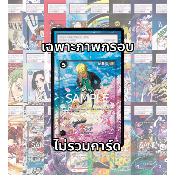 (อ่านเงื่อนไข/รายละเอียดก่อนซื้อ)FullArt: ซันจิ Sanji ST14-003_p1 (เฉพาะภาพไม่รวมเคส)