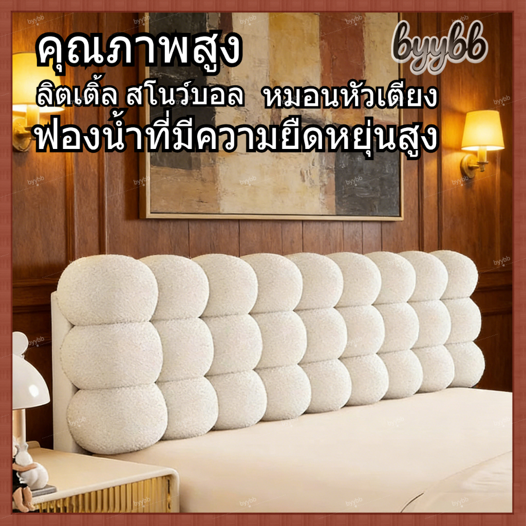 หมอนหัวเตียงเรียบหรู พนักพิงนุ่ม เสื่อทาทามิสีขาว หมอนอิง 180/150/120/100ซม ความหนา10ซม สัมผัสสบายมือ สัมผัสสบายมือ