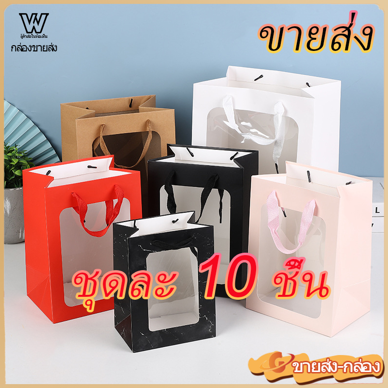 10 ชิ้น ถุงของขวัญหน้าต่างใสพรีเมียม สำหรับห่อตุ๊กตา/ช่อดอกไม้ กระดาษแข็งทนแรงไม่ขาดง่าย งานเทศกาลและงานแฮนด์เมด
