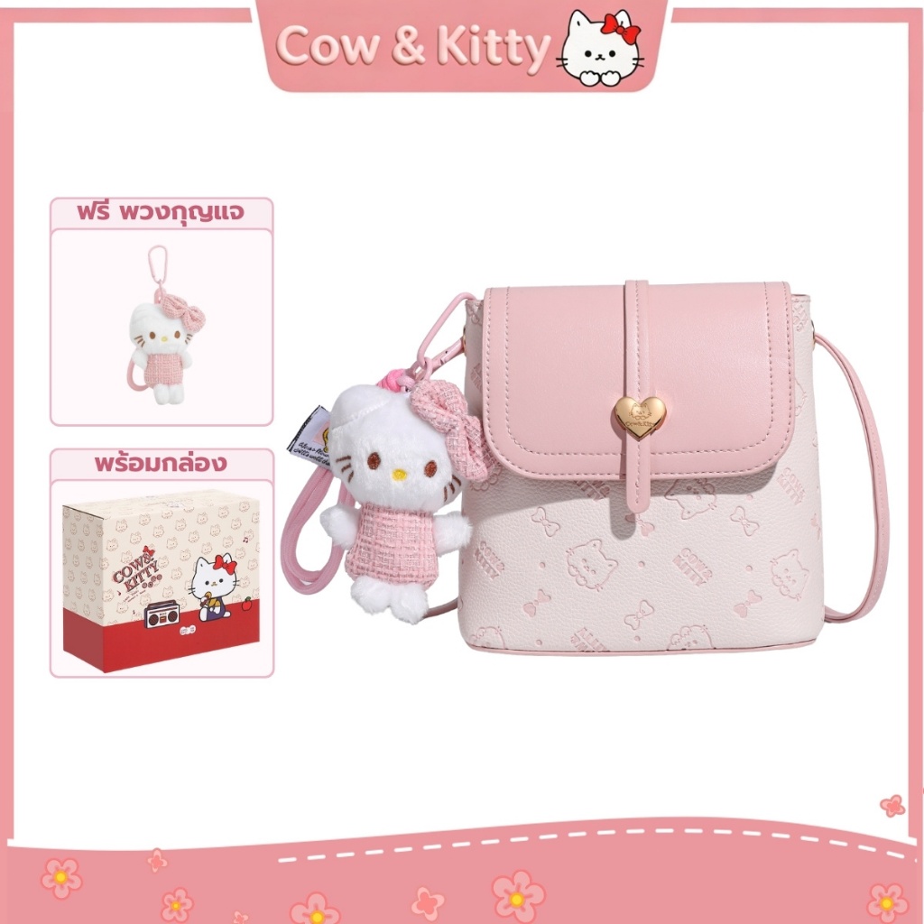 กระเป๋าสะพายไหล่ผู้หญิง Cow&Kitty หนังPU สีชมพู สไตล์น่ารัก พกพาสะดวก