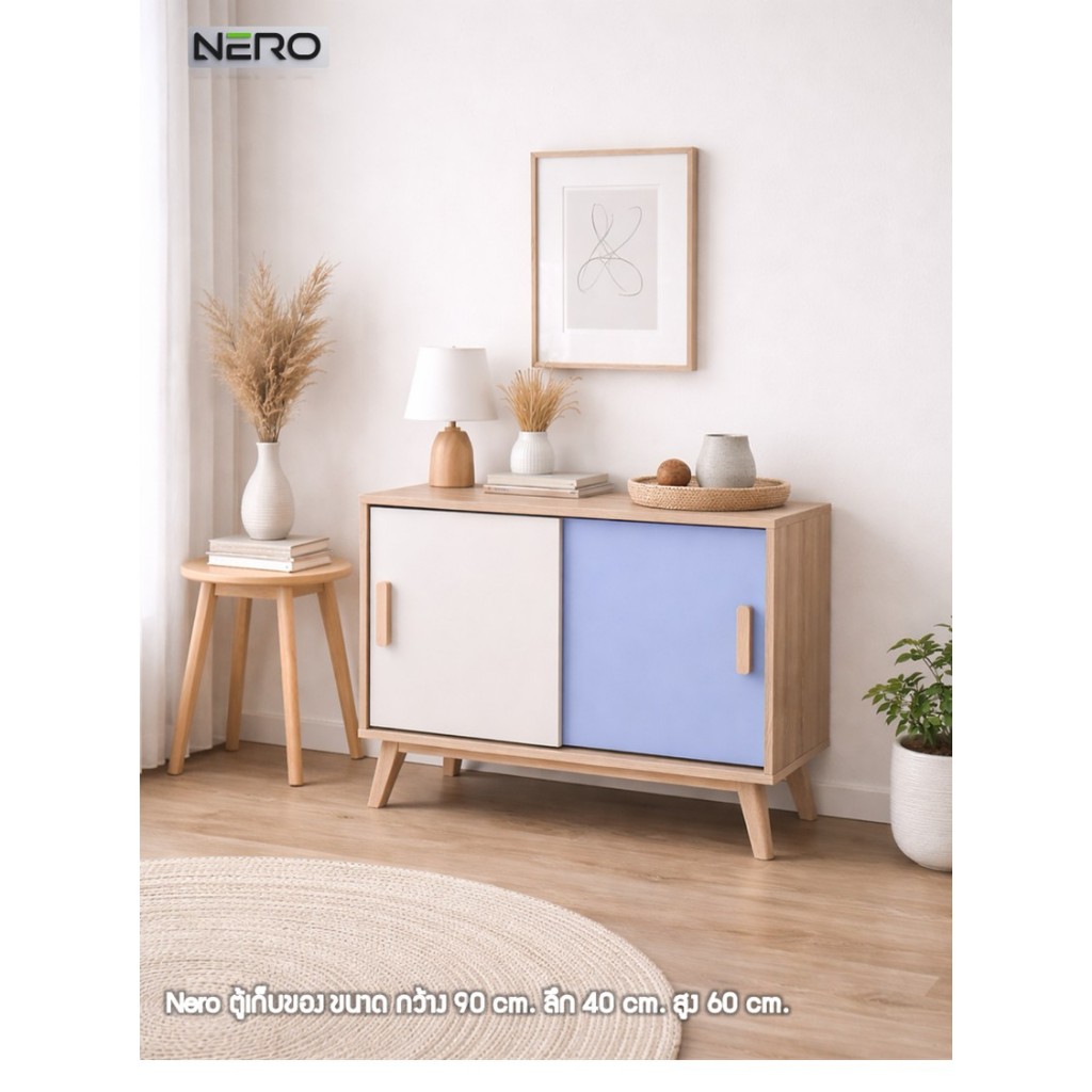 Nero ตู้เตี้ยเก็บของ 90 cm. บานเลื่อน /CA004