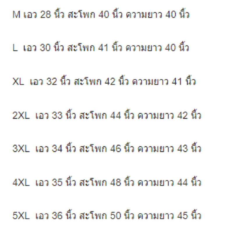 กางเกงสแล็คชาย ขายาว สไตล์เกาหลี เอวปรับได้ ไซส์ M-5XL thumbnail 10