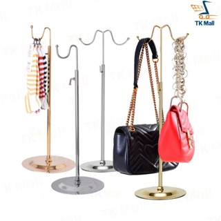 ขาตั้งสแตนแขวนโชว์กระเป๋า แขวนโค้ง วางบนโต๊ะ ปรับความสูงได้ …