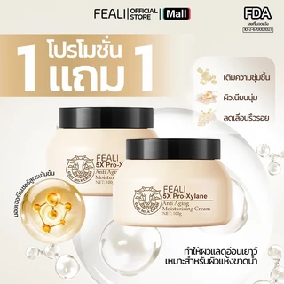 โปรโมชั่นสุดคุ้ม (ซื้อ 1 แถม 1 ) FEALI 5X Pro Xylane Moisturising Cream มอยส์เจอร์ไรเซอร์ครีมนมแพะ ใช้บำรุงผิวหน้า ให้คว