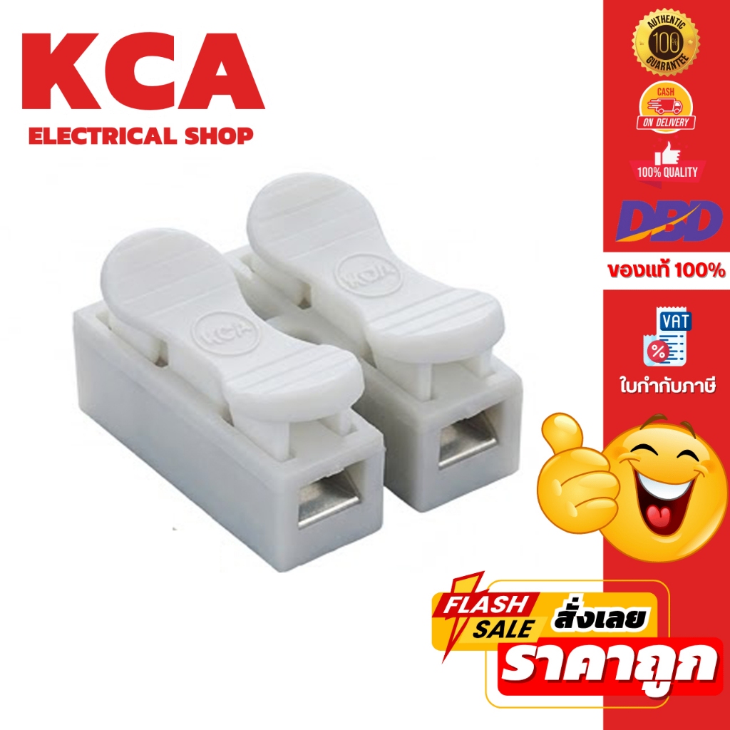((ห่อ4ตัว)) เทอมินอลต่อสายไฟ แบบกด 2 ช่อง ตัวต่อสายไฟเต๋าหนีบ ไม่ต้องใช้เทปพันสายไฟ ติดตั้งง่าย ปลอดภัย สำหรับงานไฟฟ้า