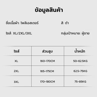 ชุดว่ายน้ำ เซ็ต 3 ชิ้น ผู้ชาย ชุดว่ายน้ำแขนยาว เสื้อแขนยาว+กางเกงขาสั้น+กางเกงขายาว กันUV 50-85KG