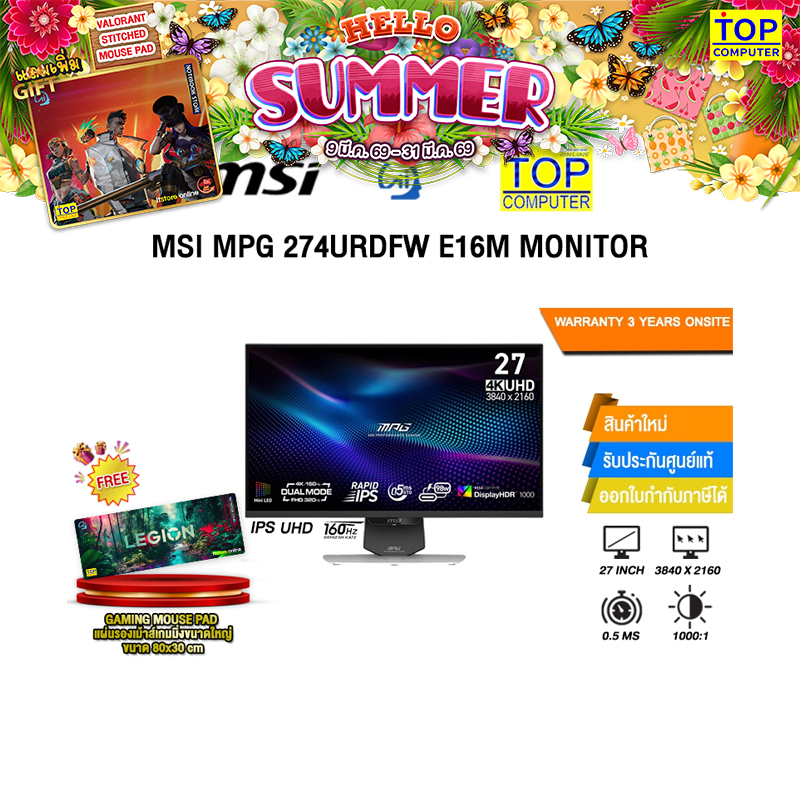 MSI MPG 274URDFW E16M MONITOR (IPS UHD 160Hz)/ประกัน 3 Years Onsite