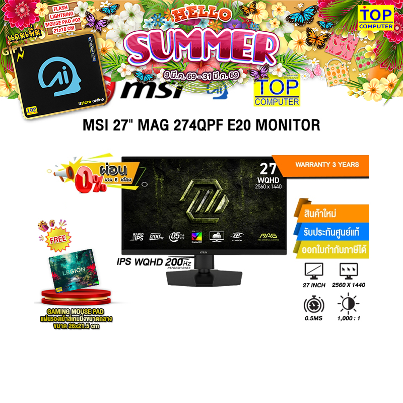 [ผ่อน 0% 6 ด.]MSI 27" MAG 274QPF E20 MONITOR (IPS WQHD 200Hz)/ประกัน 3 Years