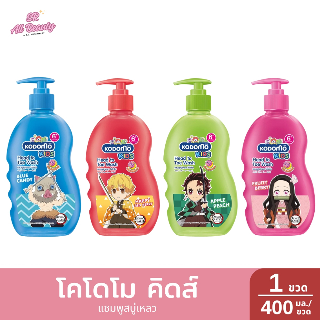 โคโดโม คิดส์ แชมพูสบู่เหลว **ขนาด 400 มล./ขวด**