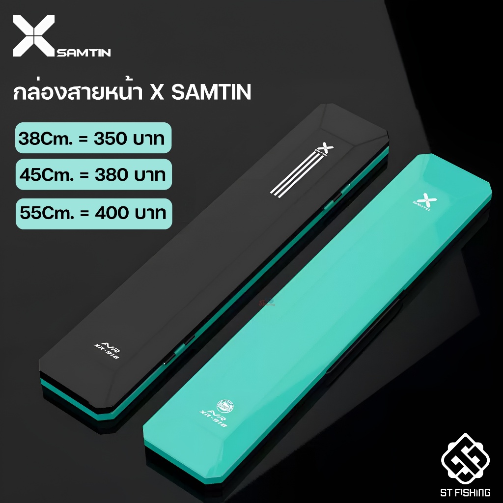 กล่องสายหน้า X SAMTIN วัสดุพลาสติก ABS อย่างดีตกไม่แตก กว้างพิเศษ 9 Cm. หนา 2 Cm.