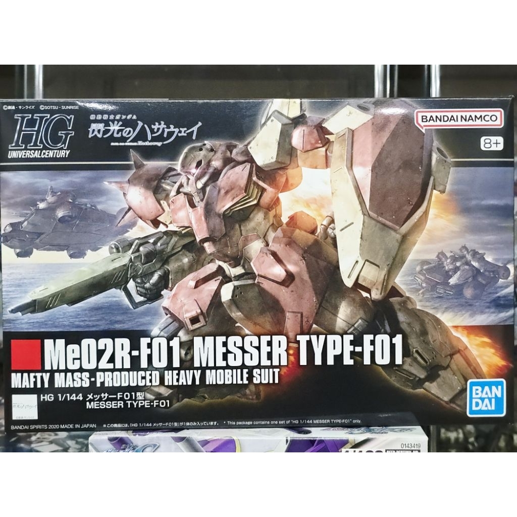 (พร้อมส่ง) HG1/144 MeD2R-F01 MESSER TYPE-F01