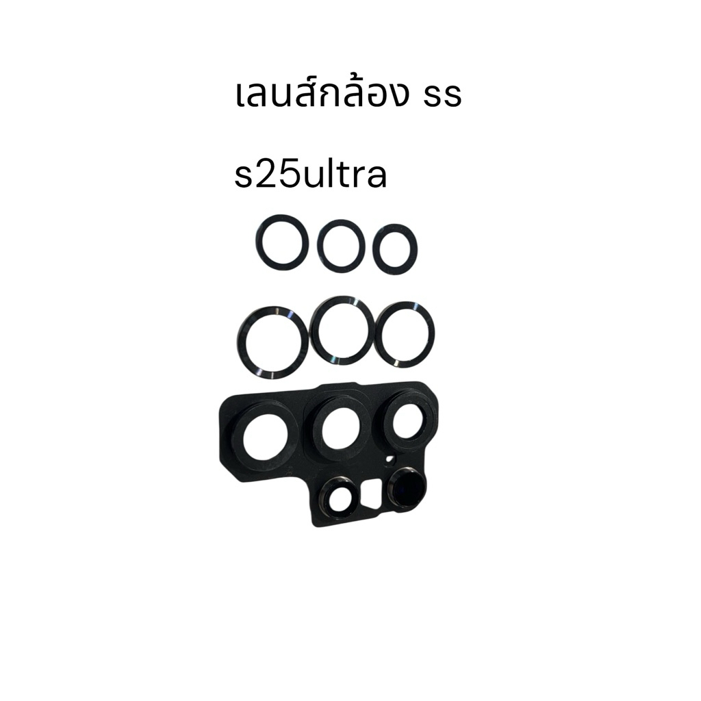 เลนส์กล้อง ss s25ultra พร้อมบล็อค