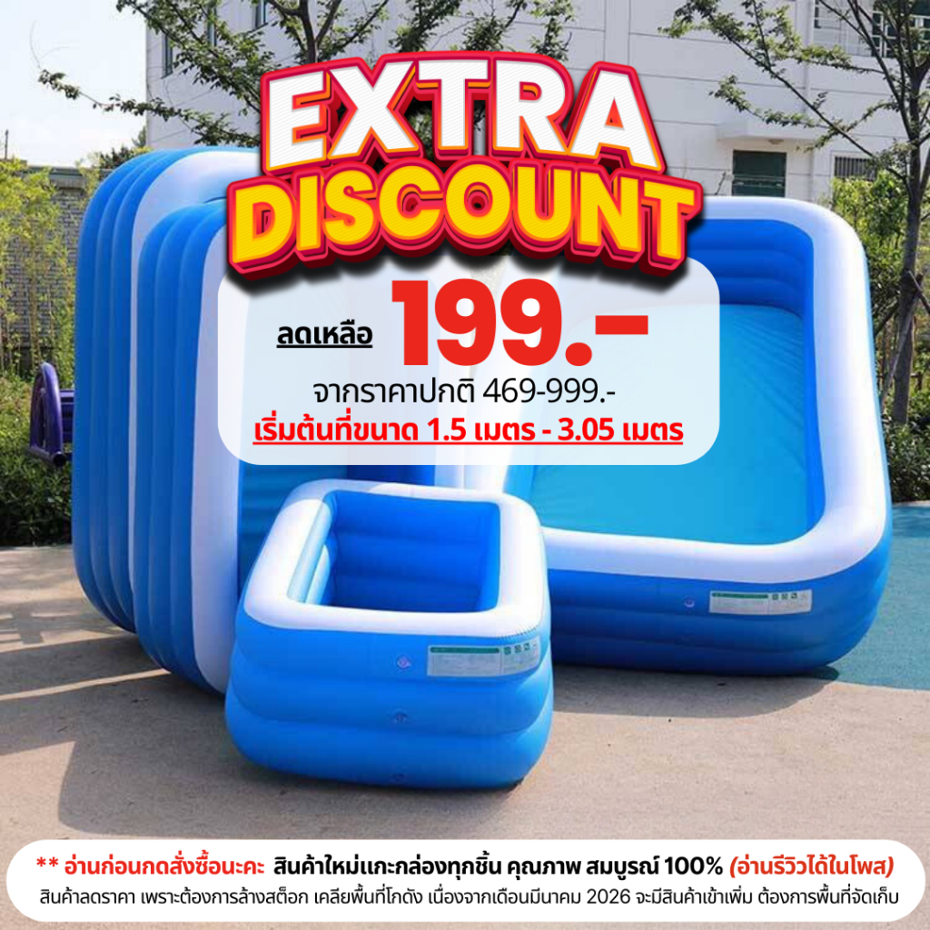 🔥ส่งไว🔥สระน้ำเป่าลมรุ่นหนา 3 ชั้น แถมสูบ แบบลายการ์ตูนมีกันกระแทก เล่นได้ทั้งเด็กและผู้ใหญ่ ปลอดภัย