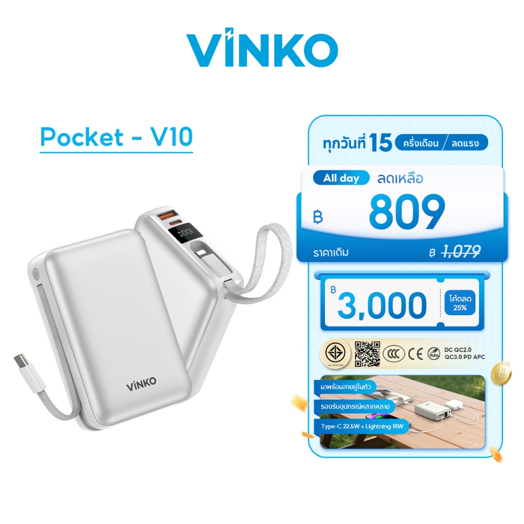 [เครื่องหมาย CCC]VINKO Pocket V10 Power Bank 20000mAh แบตสำรอง for Android/ไอโฟน17/16 22.5W PD2.0 ชา
