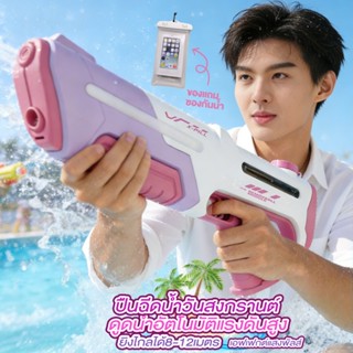 สั่งซื้อมีของแถมฟรี ปืนฉีดน้ำ ปืนฉีดน้ำของเล่น ปืนฉีดน้ำไฟฟ้…