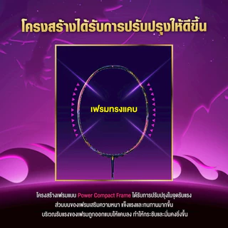 𝗩𝗦 ไม้แบดมินตัน รุ่น 𝗗𝗥𝗔𝗚𝗢𝗡 𝗦𝗨𝗕𝗗𝗨𝗜𝗡𝗚 𝗜𝗜 🏸🔥ไม้บุก ทรงพลัง ดีดสบาย ⚡️🎯[ของแท้ 💯] ประกันศูนย์ไทย 𝟲 เดือน