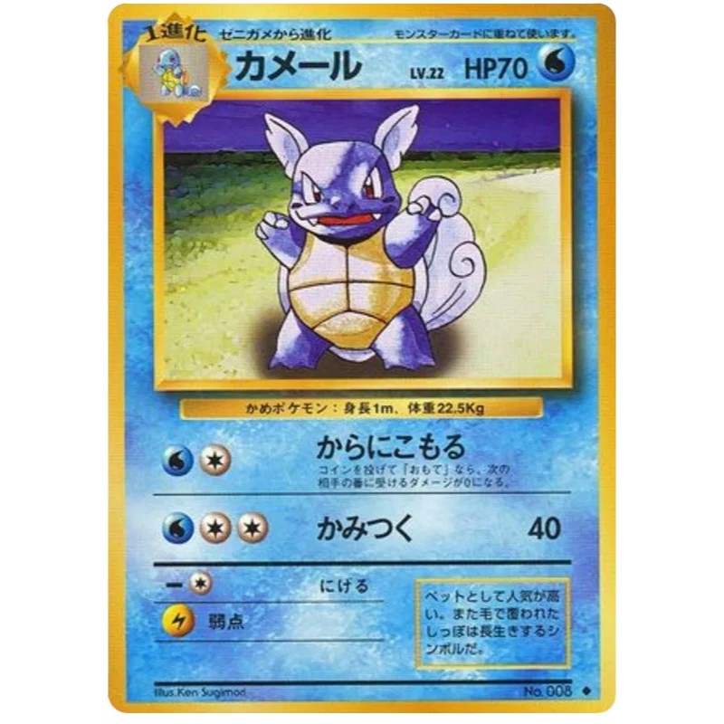 POKEMON JAPANESE Wartortle 1996 (***มีตำหนิ***)