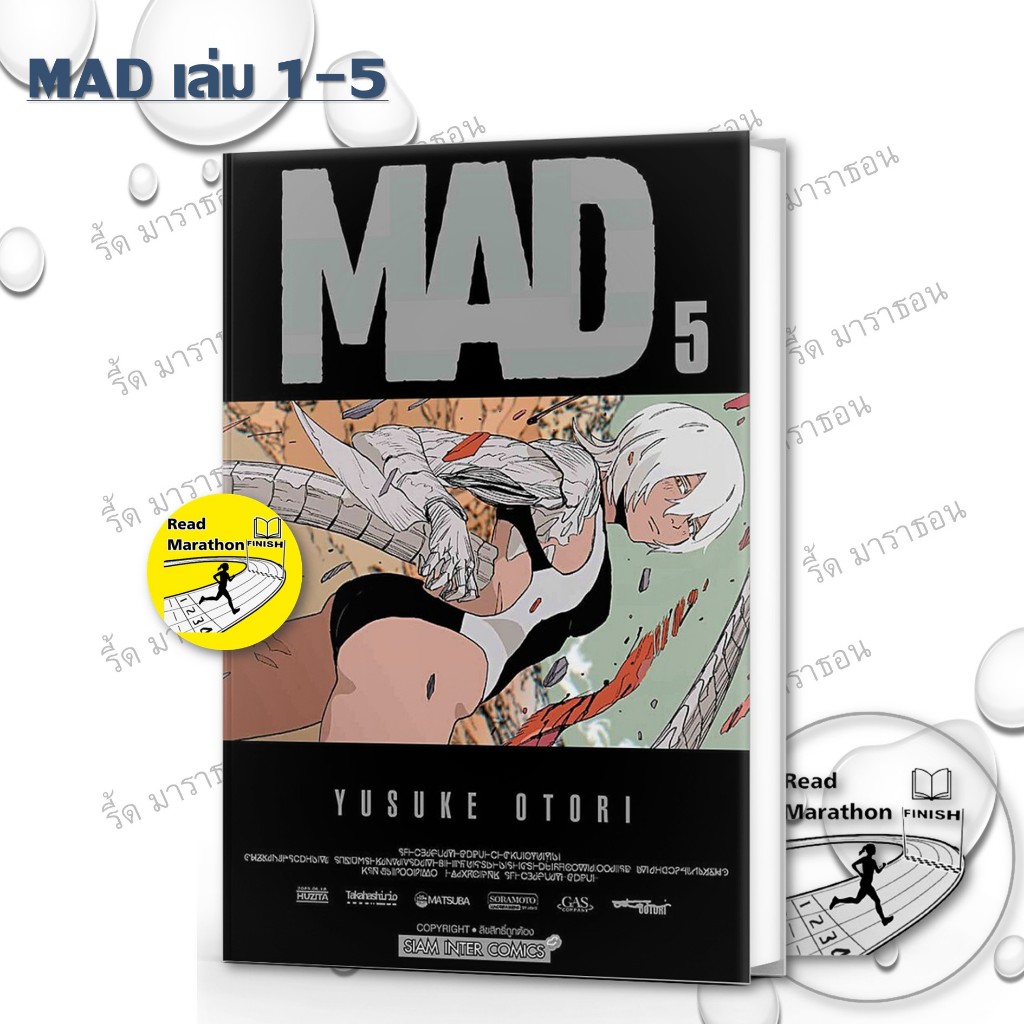 หนังสือ MAD เล่ม 1-5 ,Siam Inter Comics ,การ์ตูน , การ์ตูนญี่ปุ่น มังงะ mg