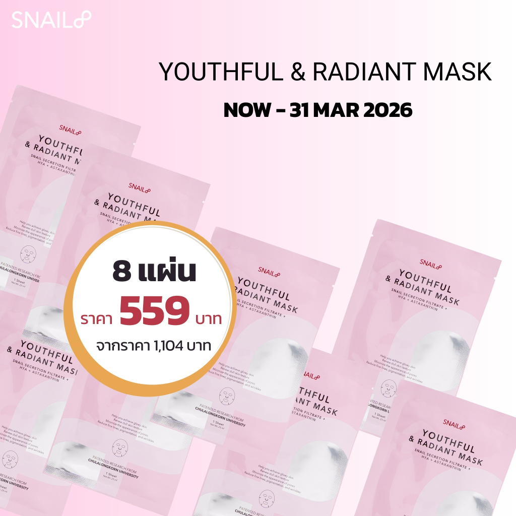 NEWBY Special price by SNAIL8 ชุดมากส์ 8 แผ่น SNAIL8 l YOUTHFUL & RADIANT MASK SNAIL SECRETION FILTRATE