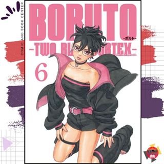 [NED] BORUTO TWO BLUE VORTEX โบรุโตะ เล่ม 1-6