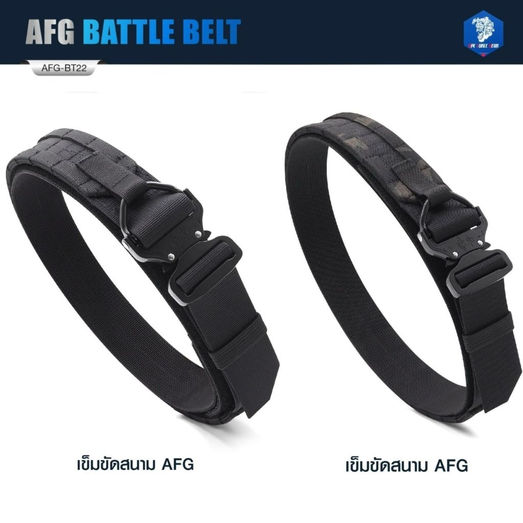 เข็มขัดสนาม AFG ( AFG Battle Belt ) ขนาดเส้นนอก1.75"