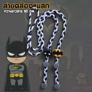 สายคล้องแมสก์เด็ก ลายฮีโร่ เด็กชายสุดเท่ 😎 จัดส่งใน 2 วัน