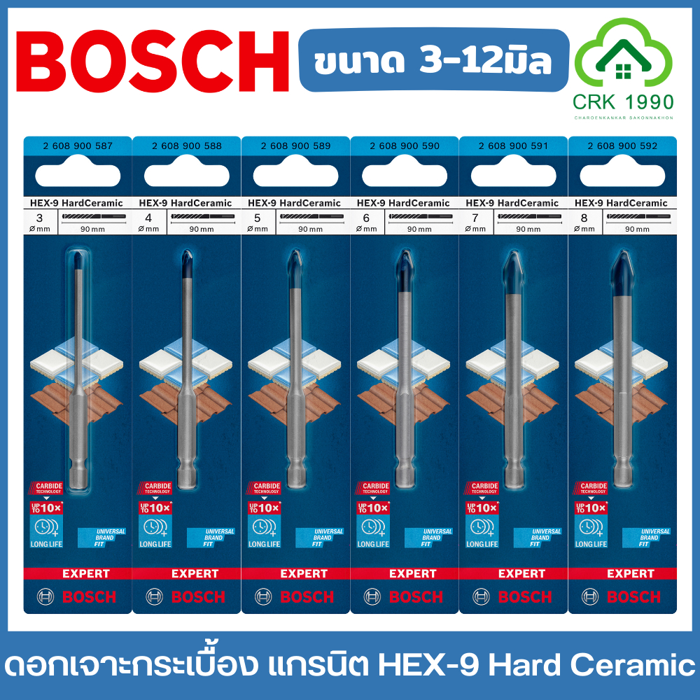 Bosch ดอกเจาะกระเบื้อง HEX-9 Hard Ceramic ก้านหกเหลี่ยม เจาะกระเบื้อง แกรนิต กระเบื้องหลังคา
