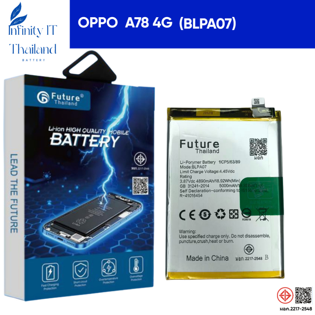 Future Thailand battery แบตเตอรี่ใช้สำหรับ OPPO  A78 4G (BLPA07)