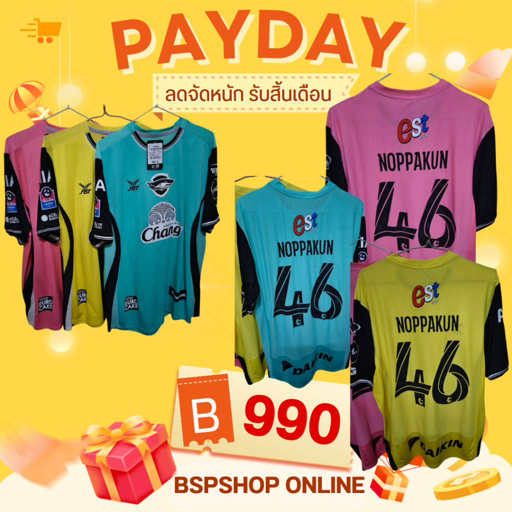 เสื้อประตูชลบุรี ของใหม่ Full option ของแท้